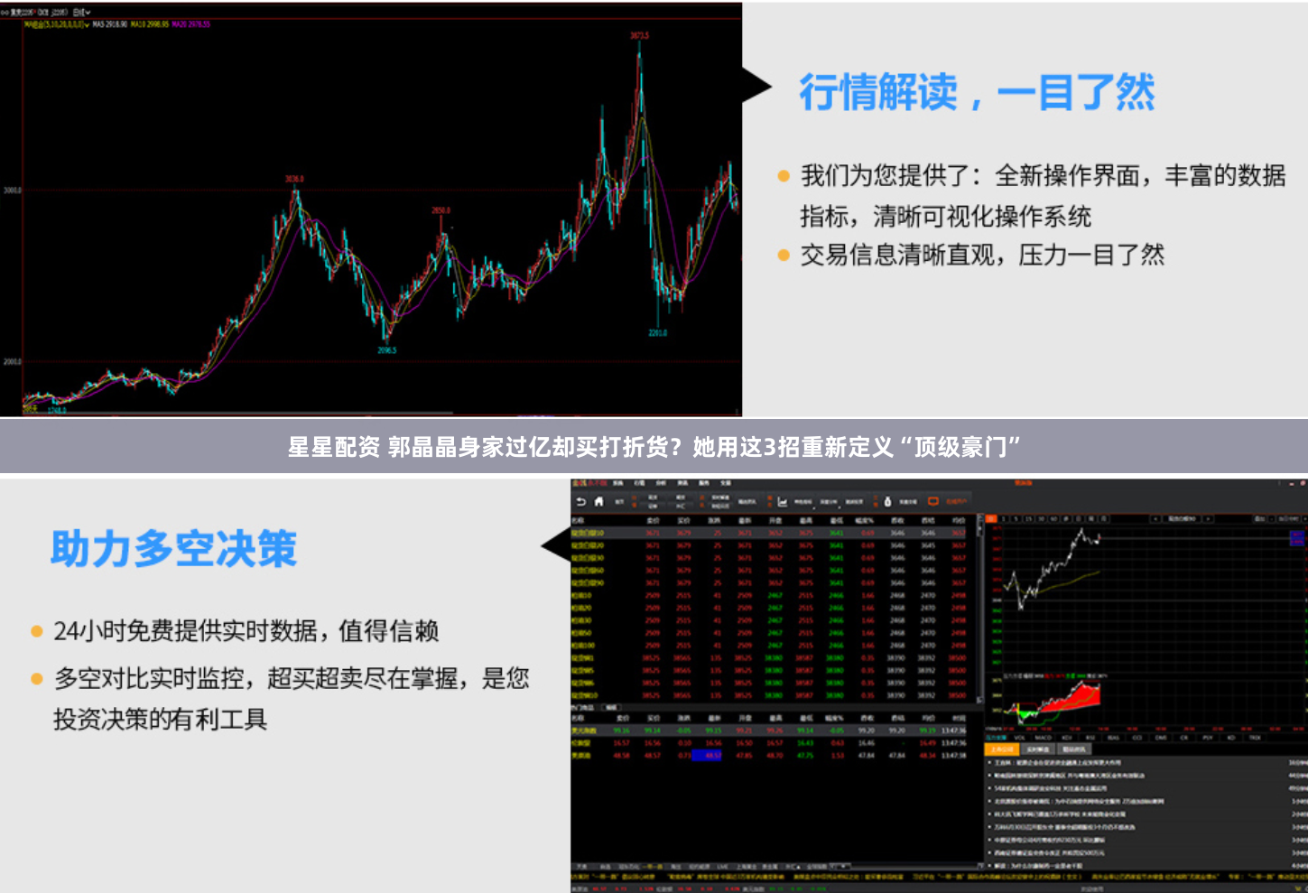 星星配资 郭晶晶身家过亿却买打折货？她用这3招重新定义“顶级豪门”
